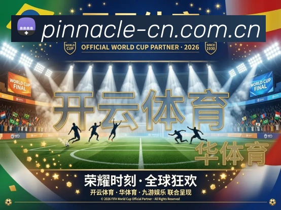 赛事专题整合
